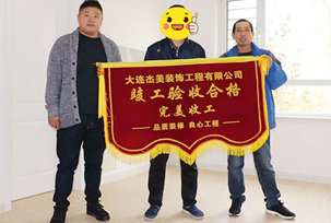 看到新家裝修結(jié)束，業(yè)主是非常開心的，特別在衛(wèi)生間的瓷磚上和廚房這2處的裝修非常漂亮，我很滿意！對(duì)于裝修中，飄窗的設(shè)計(jì)和設(shè)計(jì)師之間的討論還是比較有感觸的，對(duì)于整體空間大小的衡量和采光的考慮，都是設(shè)計(jì)師推薦和介紹的，學(xué)習(xí)到了不少的知識(shí)點(diǎn)！業(yè)主建議裝修...