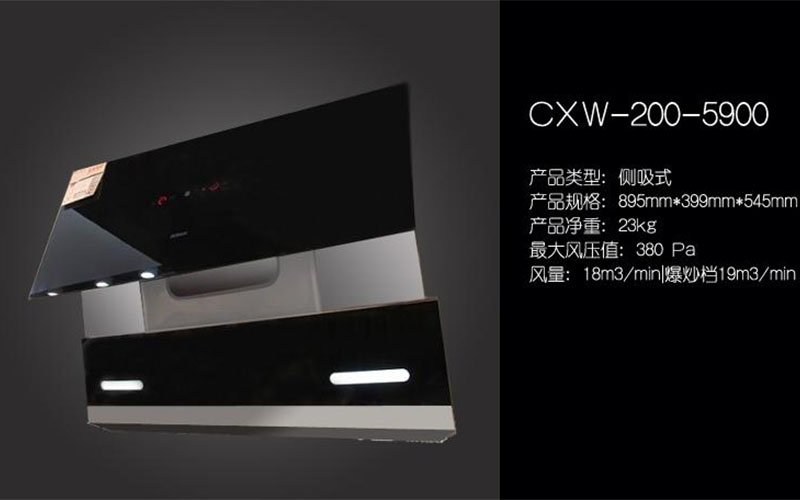 巨幕攏吸更給力，老板大吸力抽油煙機5900評測