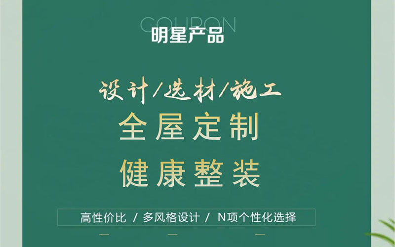 【團(tuán)“具”618，溫暖送到家】杰美裝飾，裝修惠民活動(dòng)正式啟幕！