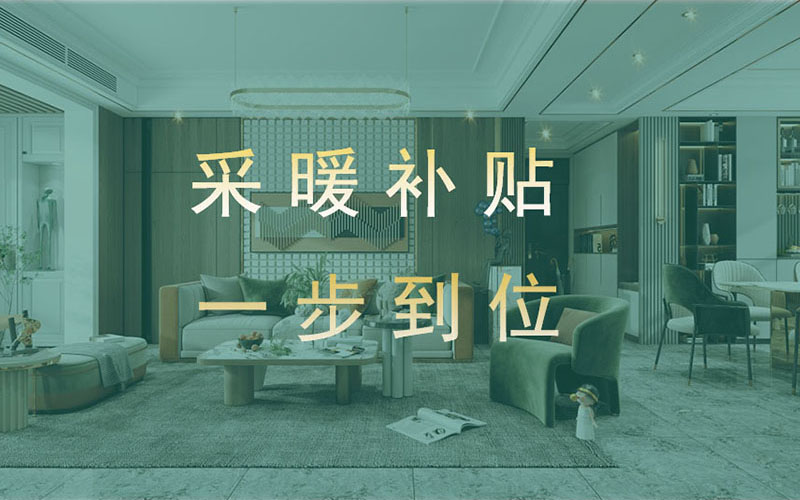 【團(tuán)“具”618，溫暖送到家】杰美裝飾，裝修惠民活動(dòng)正式啟幕！