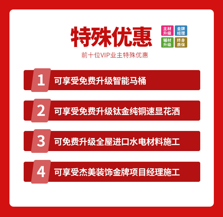 818約惠濱城 | 裝修鉅惠禮獻(xiàn)全城，蓄勢(shì)待發(fā)千萬(wàn)別錯(cuò)過(guò)！