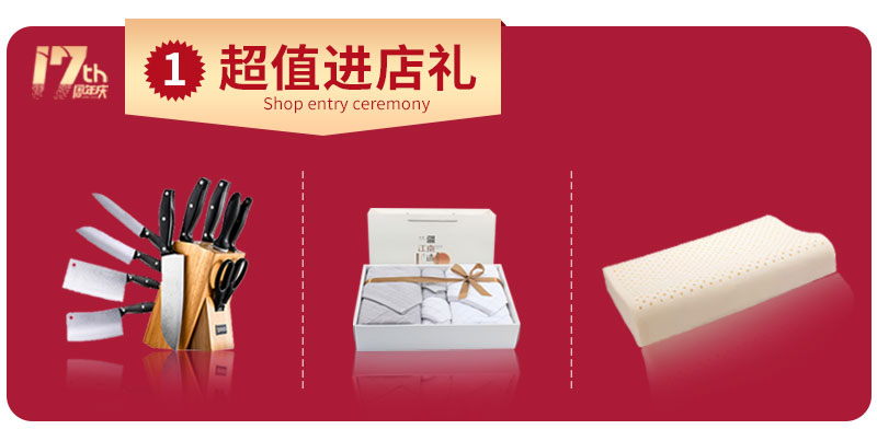 杰美裝飾17周年慶玩這么大，這么壕，這么橫？